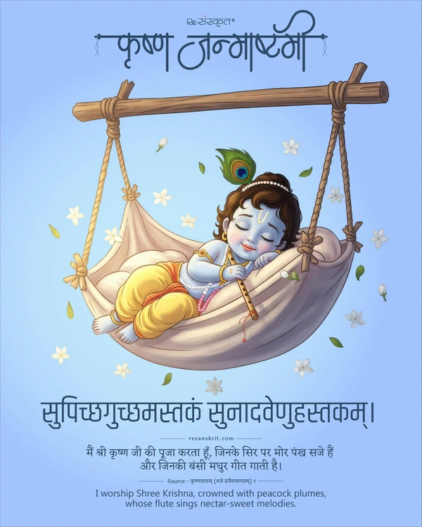 happy krishna janmashtami images wishes