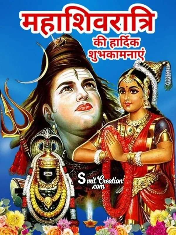 happy maha shivratri hd images 1080p