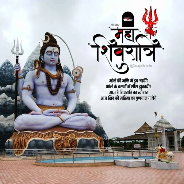 happy maha shivratri hd images collection