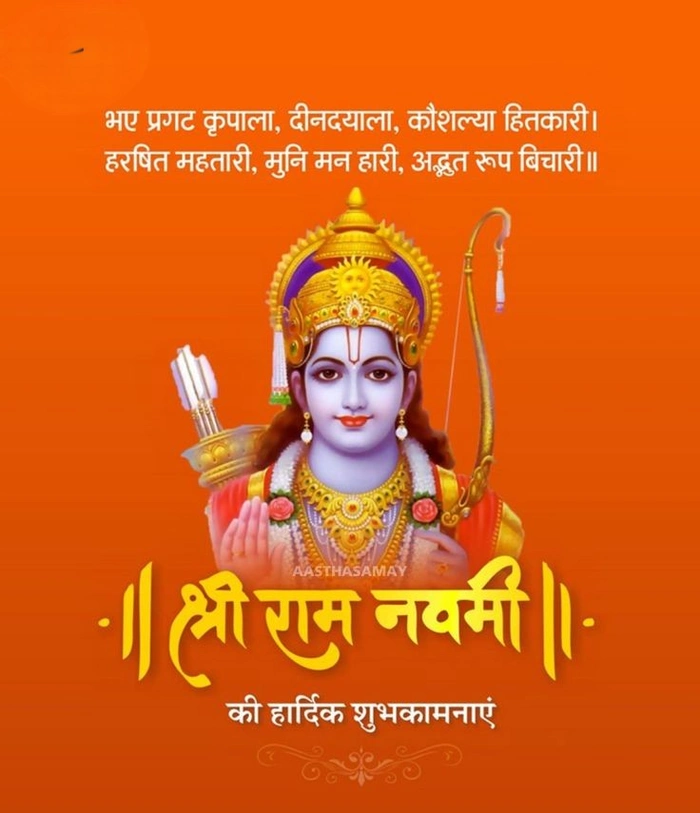 happy ram navami wishes images pics