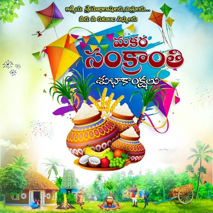 happy sankranti images hd