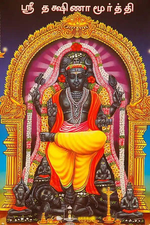 hd lord dakshinamurthy images