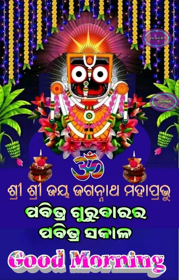 heart touching good morning jagannath images