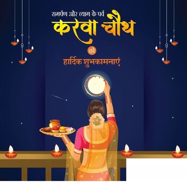 images of happy karva chauth images