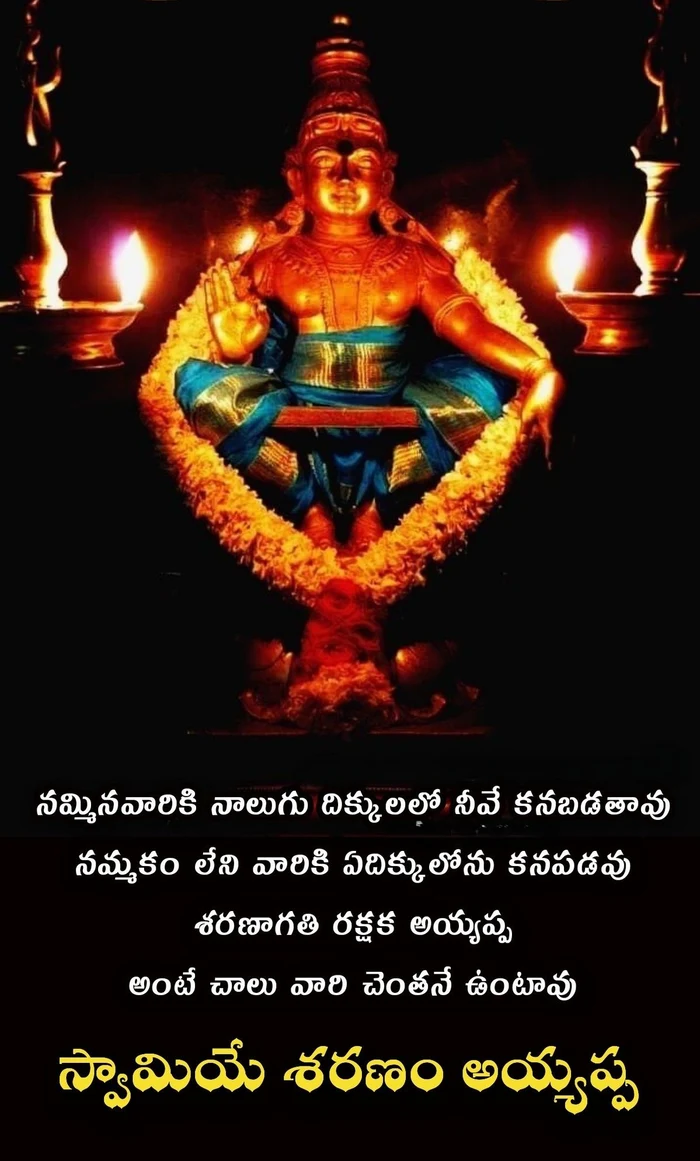 images of lord ayyappa images