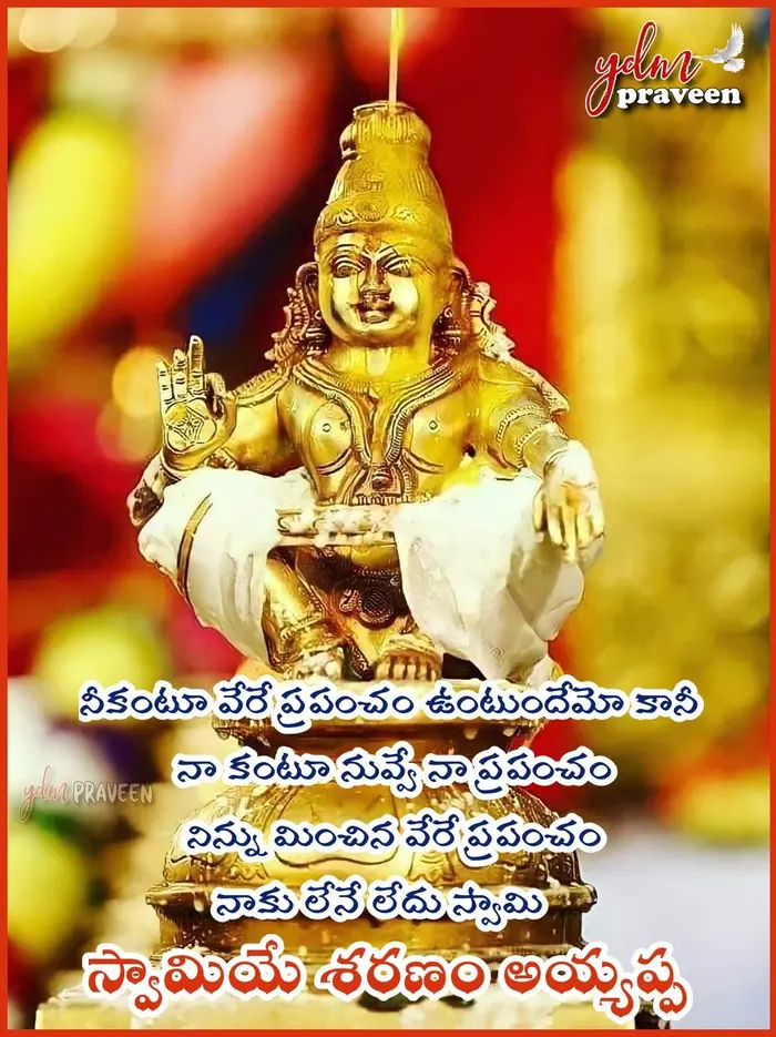 lord ayyappa images 1080p