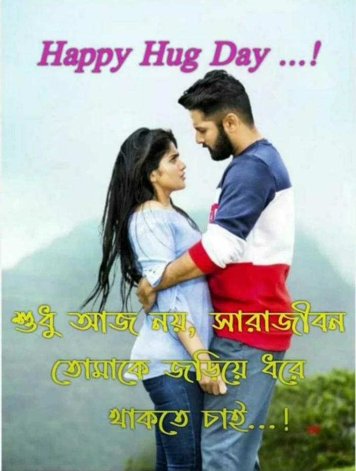 new happy hug day images