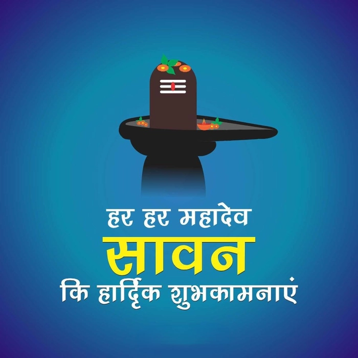 new happy sawan image