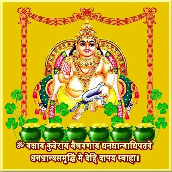 new kuber god image download