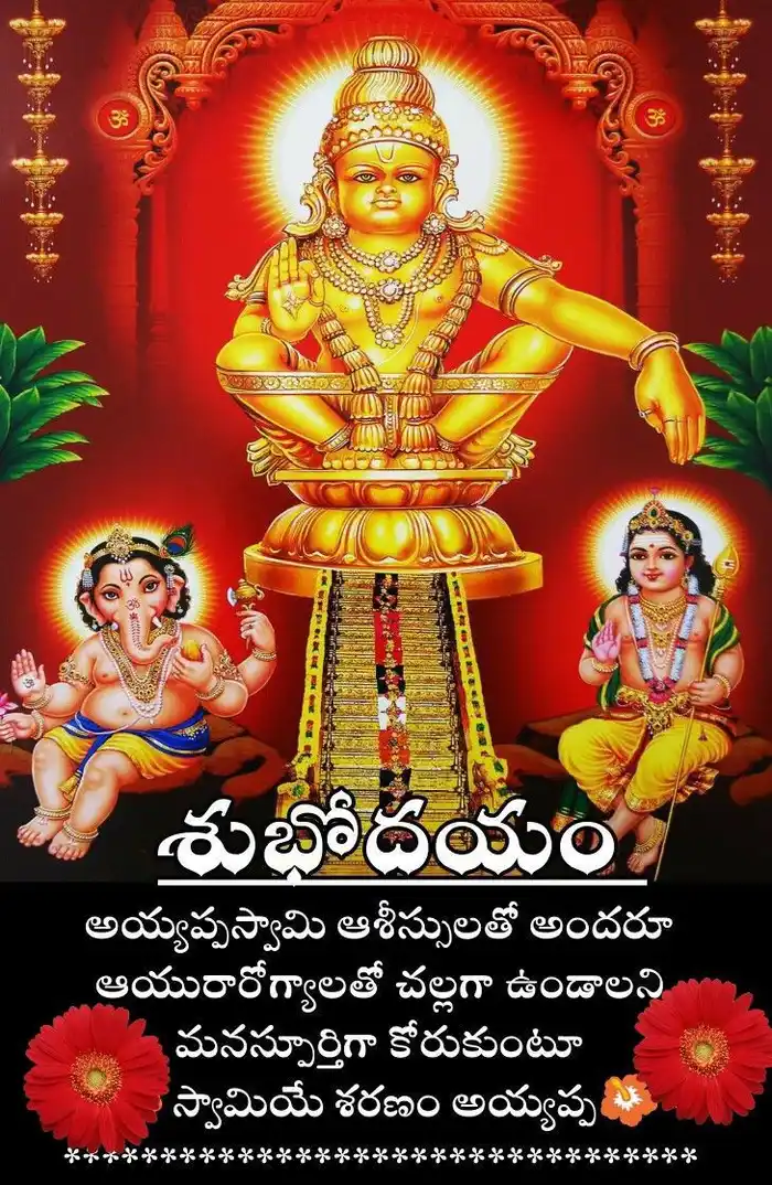 new lord ayyappa images