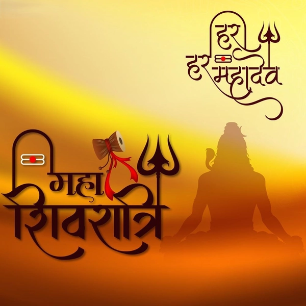 photo happy maha shivratri hd images