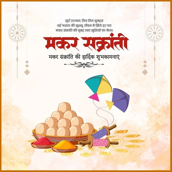 photo happy sankranti images