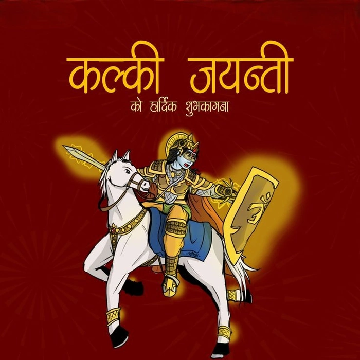 photo kalki god images (2)