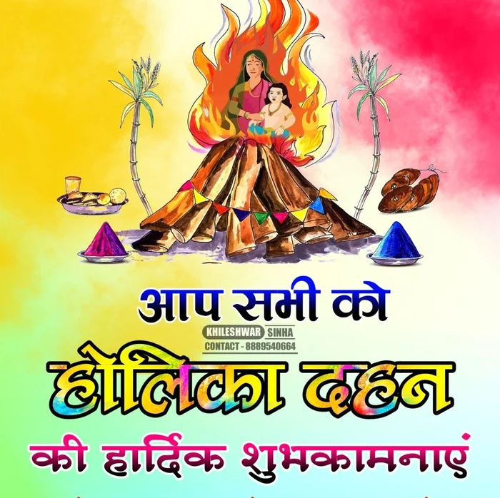 pics happy holika dahan image