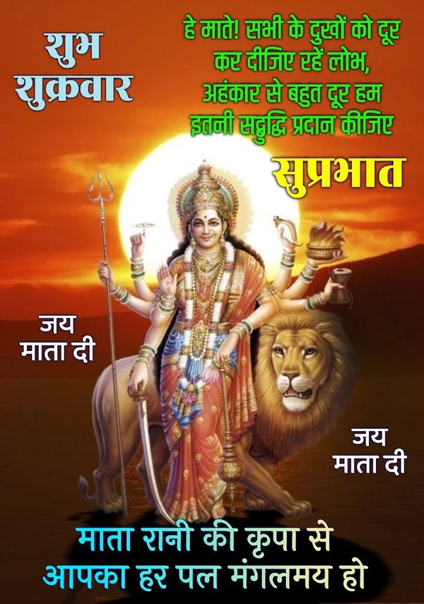 pics lord durga images