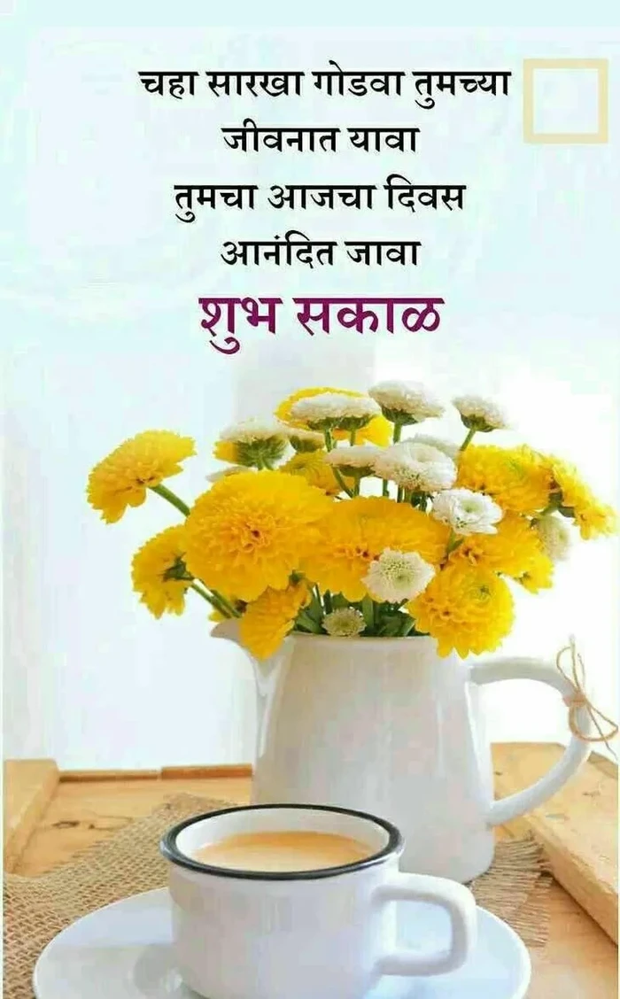 popular good morning images marathi new