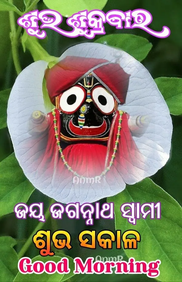 special good morning jagannath images