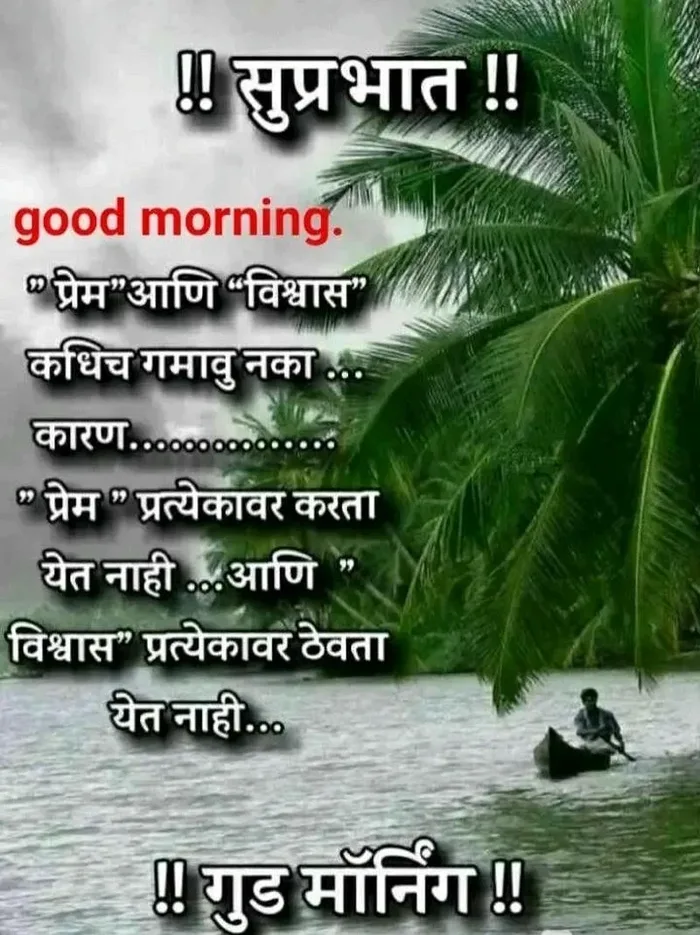 top rated good morning images marathi new