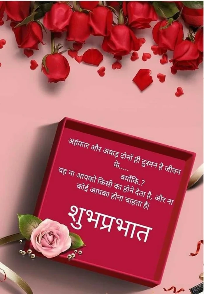 trending good morning images marathi new