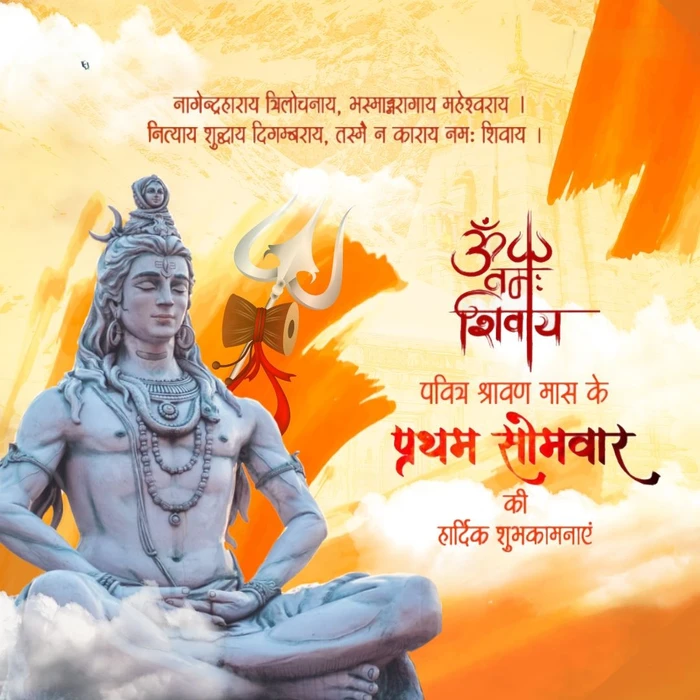 trending happy sawan image