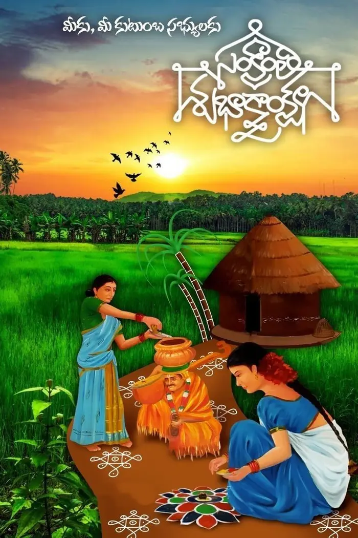 wishes happy sankranti images