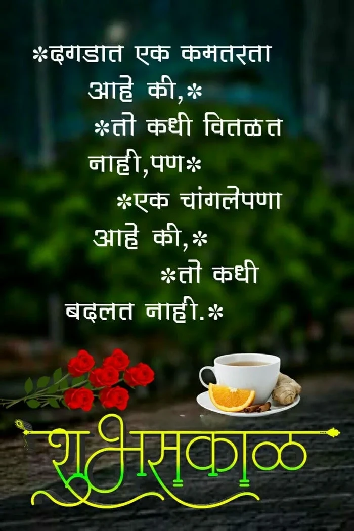 wonderful good morning images marathi new