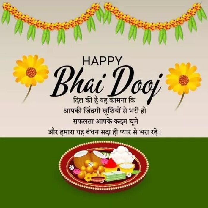 aethetics happy bhai dooj image hd