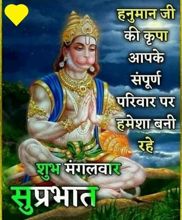 beautiful mangalwar good morning image for mobile