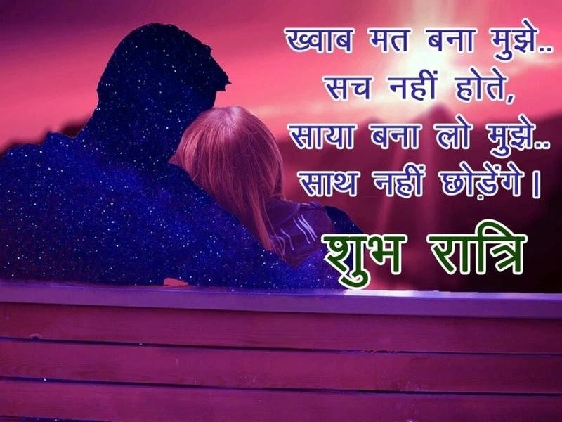 creative good night images in hindi