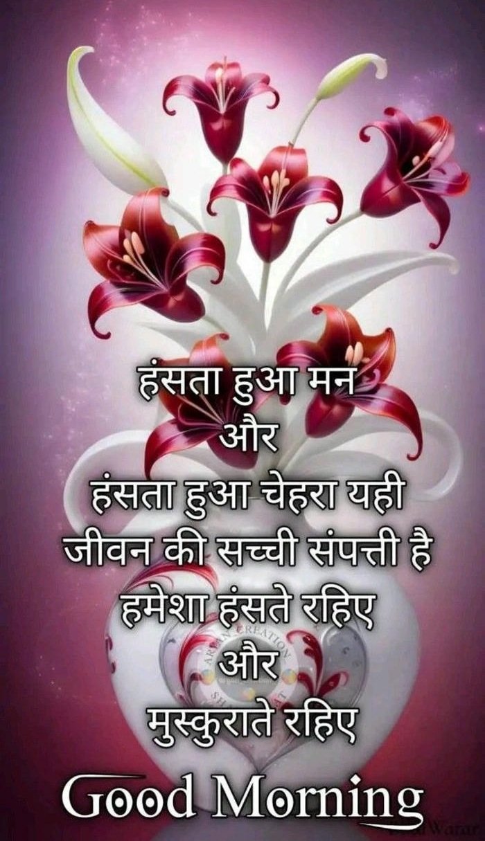 cute image special suvichar blessing good peaceful nature morning