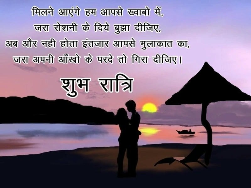 fantastic good night images in hindi