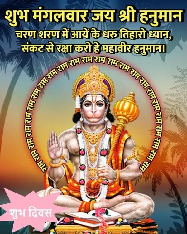 free photos of mangalwar good morning image