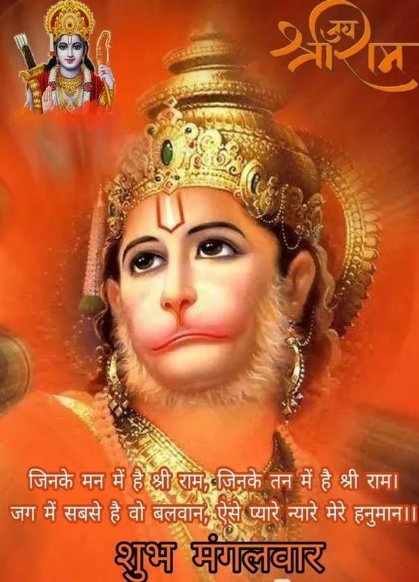 free pics of mangalwar good morning image