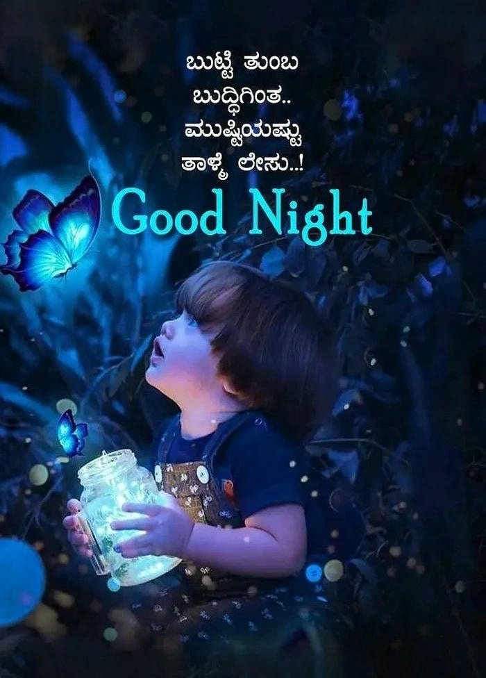 funny good night images in kannada