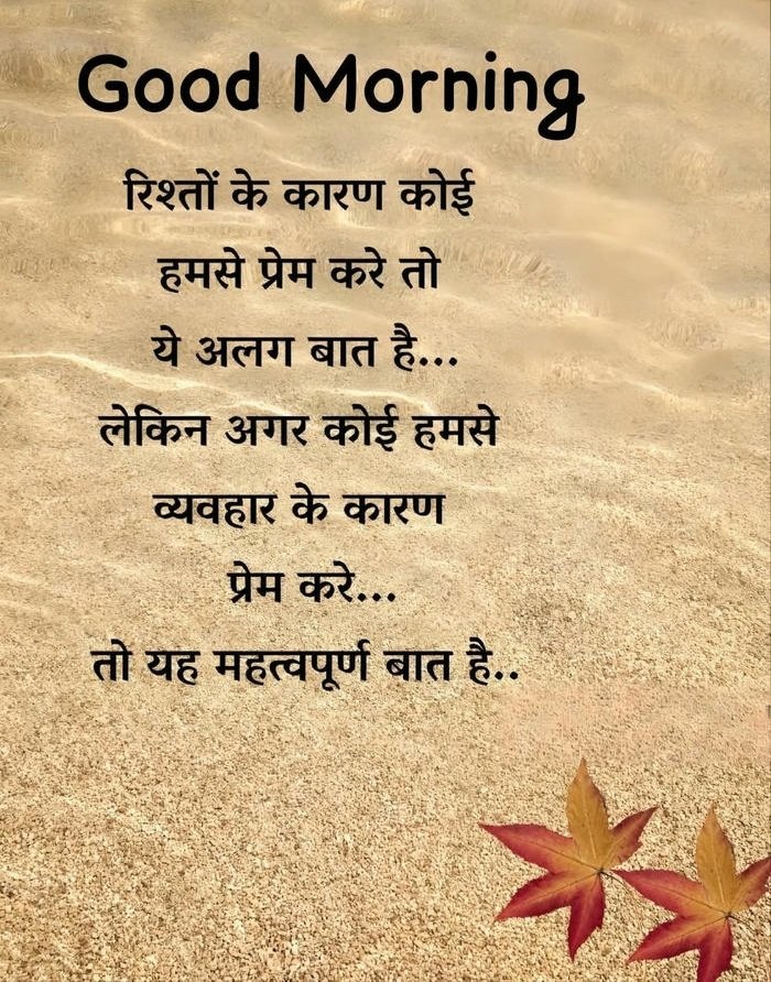 good image suvichar quotes peaceful morning full hd nature smile