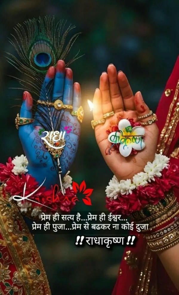 good morning radhe radhe image