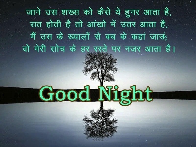 good night images in hindi for instagram