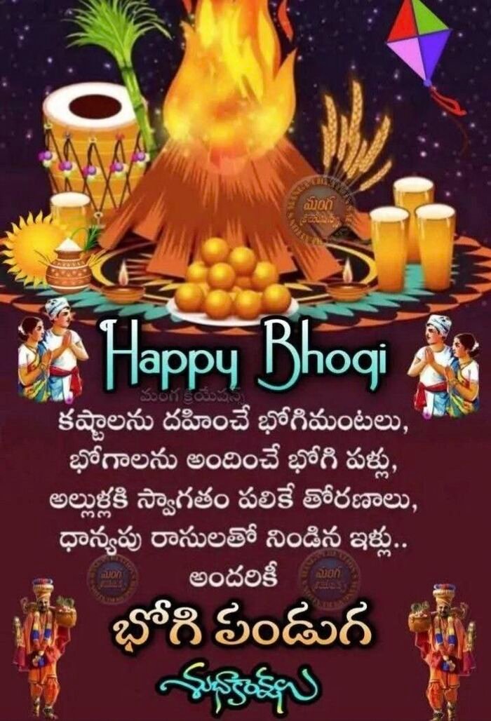 happy bhogi photo aethetics full hd