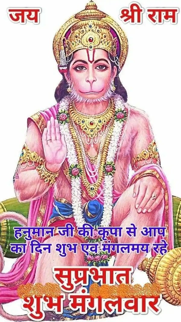 mangalwar good morning image wallpapers free download