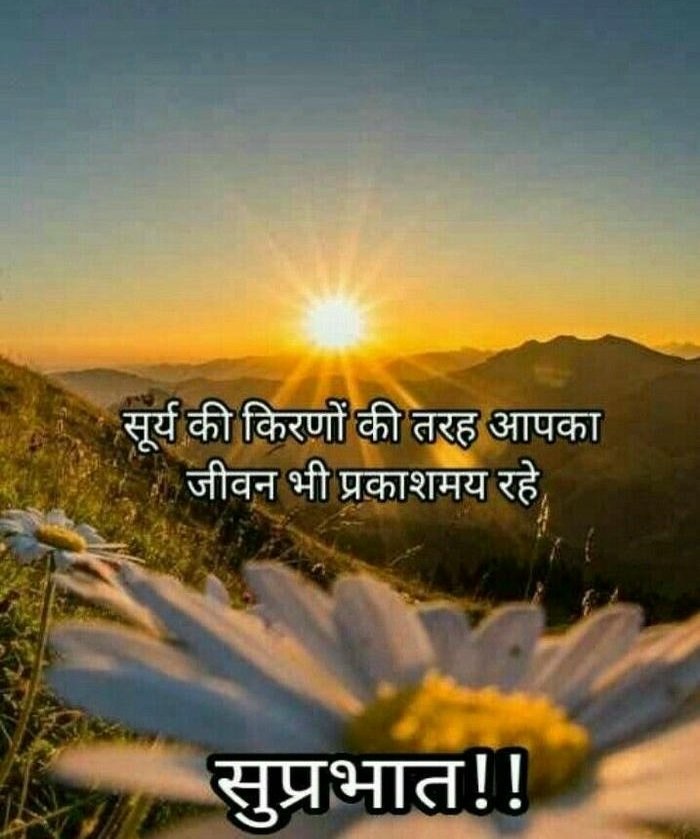 morning new smile photo good quotes suvichar hd image