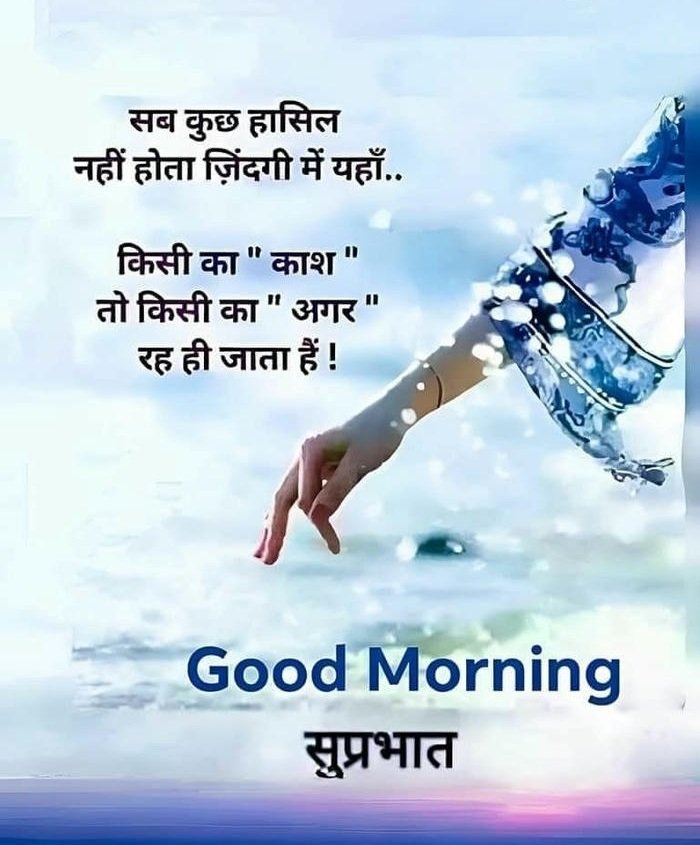 peaceful image suvichar greeting good full hd blessing romantic morning