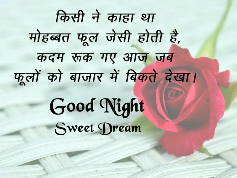 simple good night images in hindi