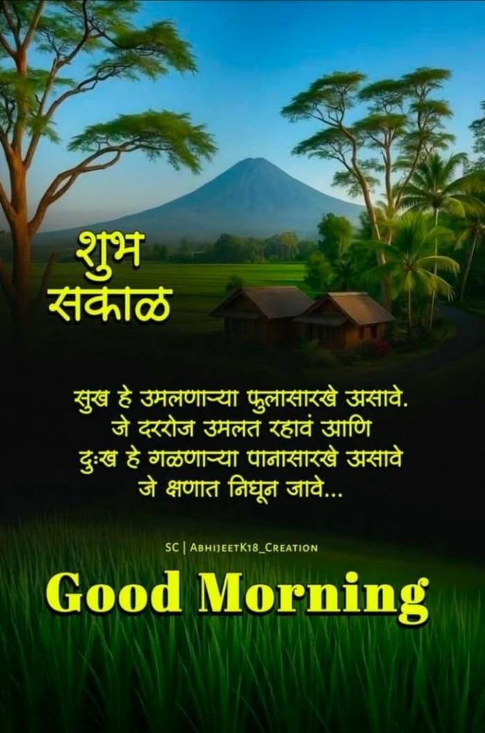 suvichar flowers blessing hd image cute morning picture good