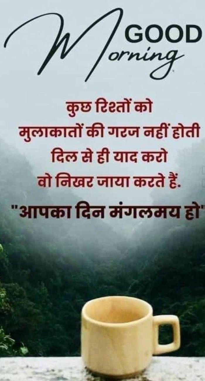 suvichar picture nature peaceful best flowers good image morning