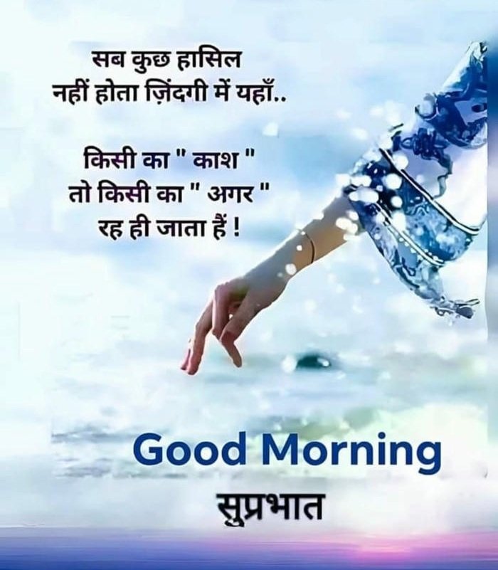 suvichar romantic best image wallpaper morning download good cute