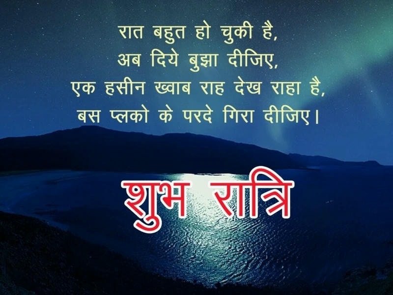 top rated good night images in hindi