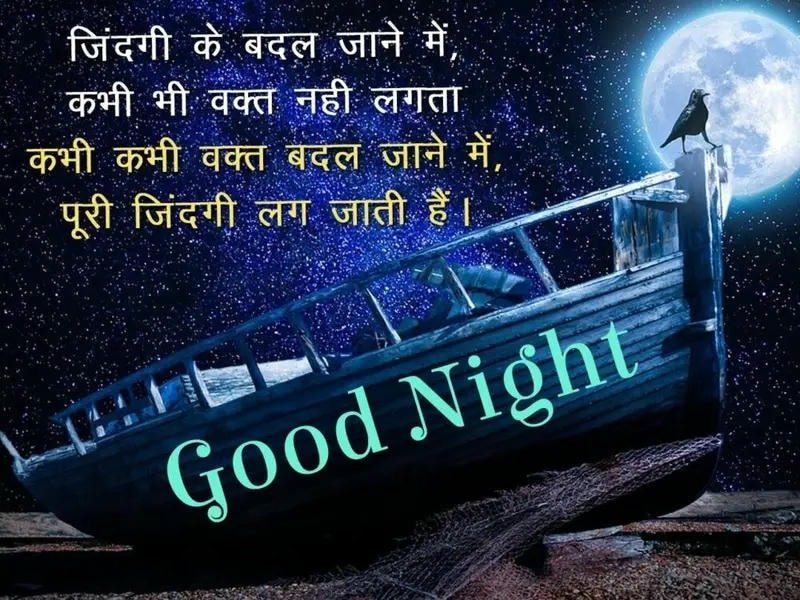 trending good night images in hindi