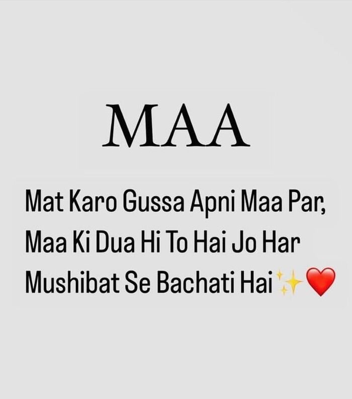 maa name dp aesthetic mood