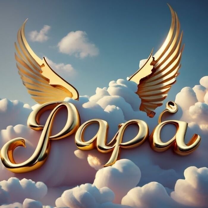 papa name dp premium