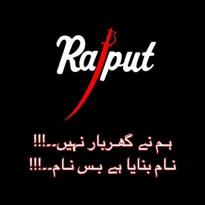 rajput name dp profile